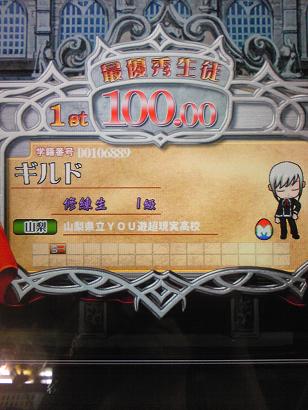 guild100.jpg