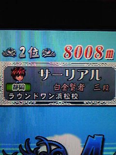 hamamatu.jpg