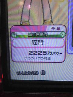 r1kashiwa.jpg