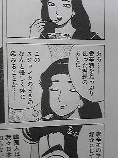 suzyo1.jpg